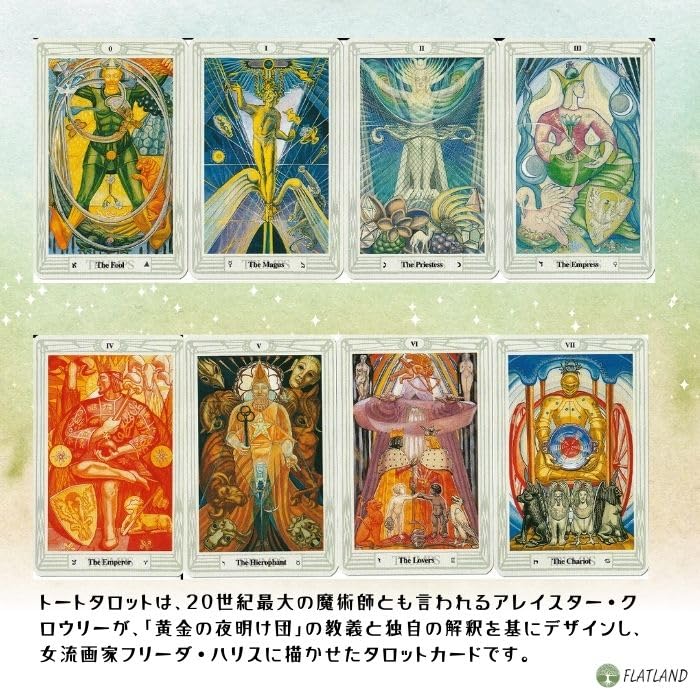 ロシア版 トートタロット Amazon.co.jp: トートタロット スタンダード Aleister Crowley Thoth